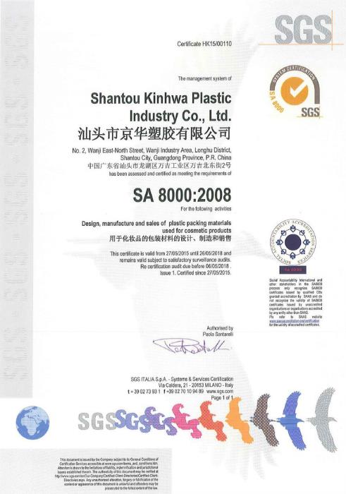 SA 8000 Certificate